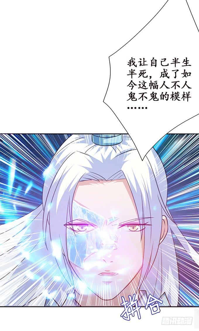 《妲己不是坏狐狸》君断臣之袖 第26页