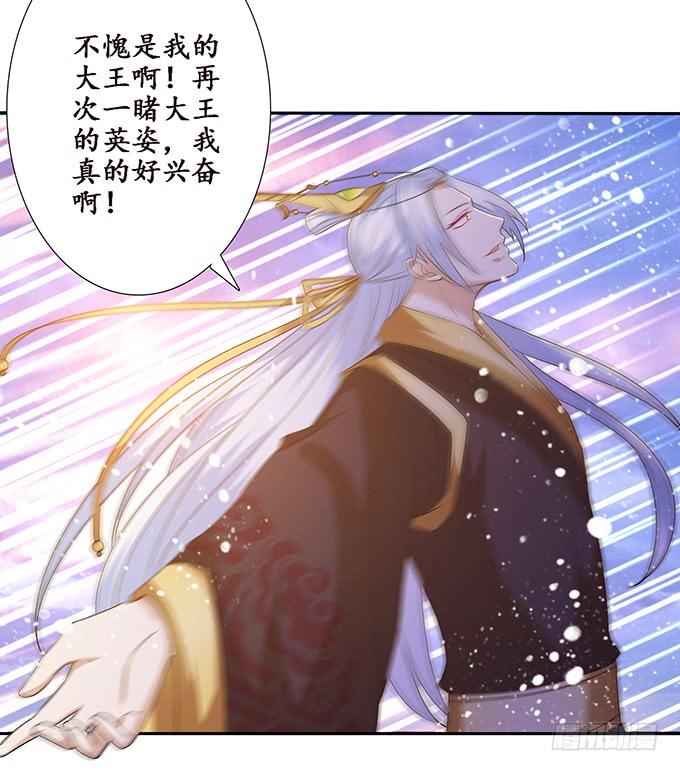 《妲己不是坏狐狸》君断臣之袖 第9页