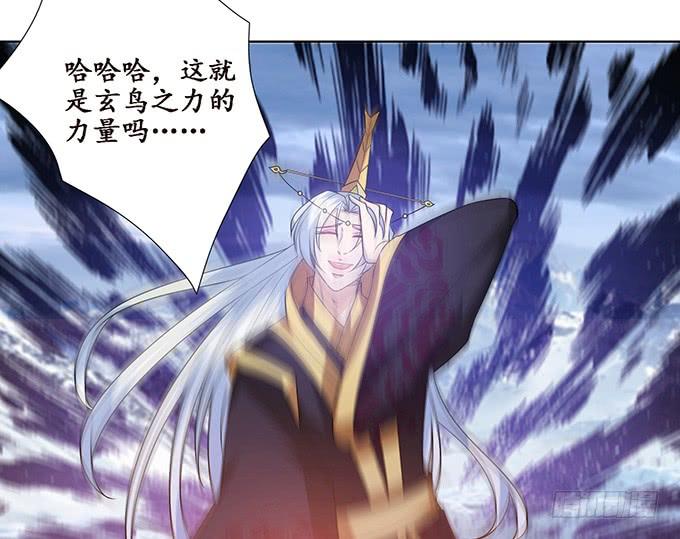 《妲己不是坏狐狸》君断臣之袖 第7页