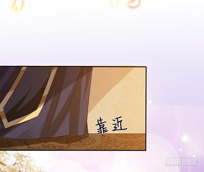《妲己不是坏狐狸》君断臣之袖 第66页