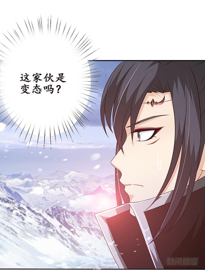 《妲己不是坏狐狸》君断臣之袖 第10页