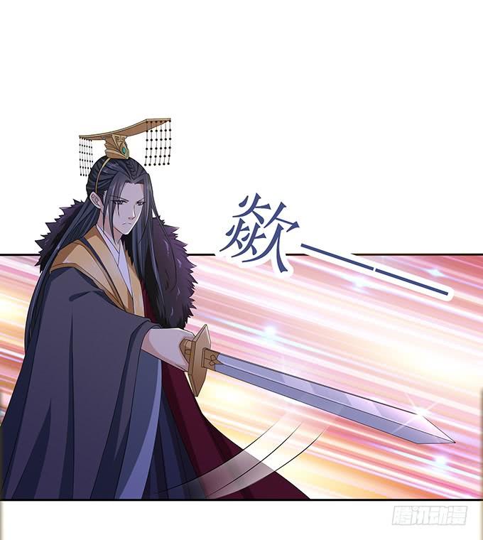 《妲己不是坏狐狸》君断臣之袖 第57页