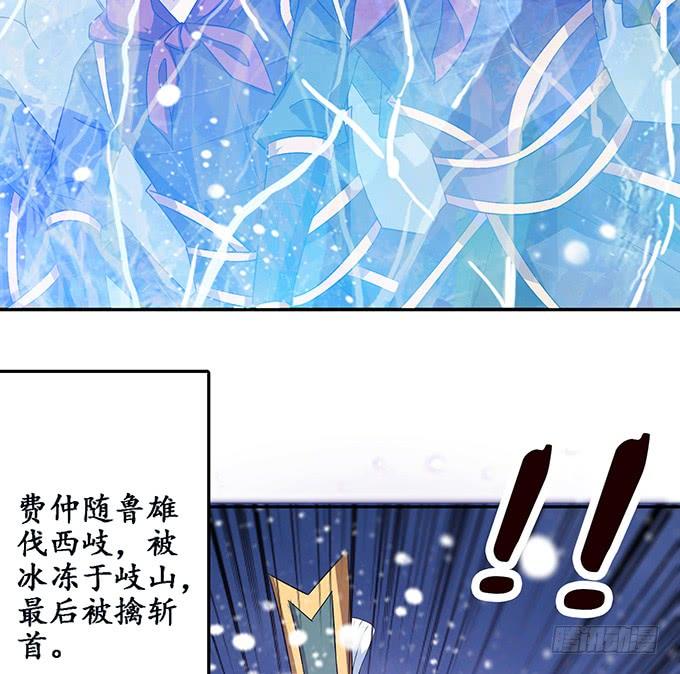 《妲己不是坏狐狸》君断臣之袖 第18页