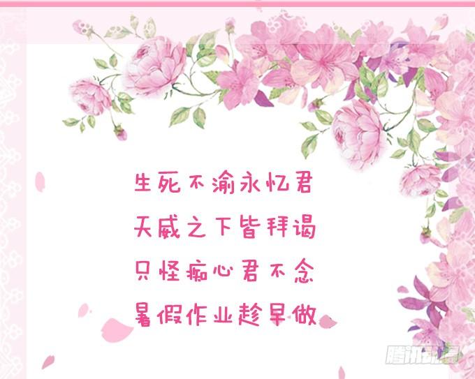 《妲己不是坏狐狸》君断臣之袖 第77页