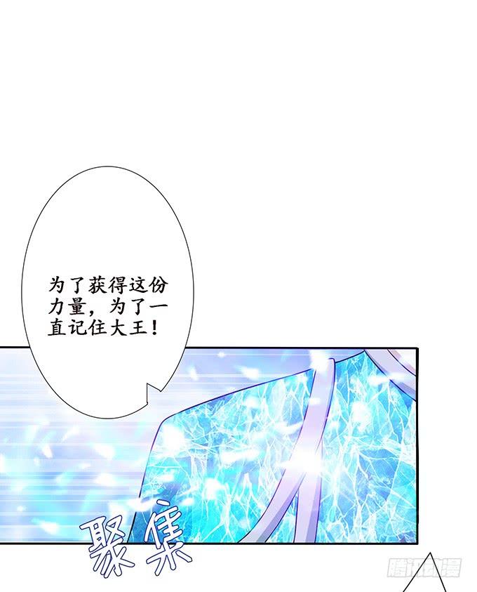 《妲己不是坏狐狸》君断臣之袖 第25页