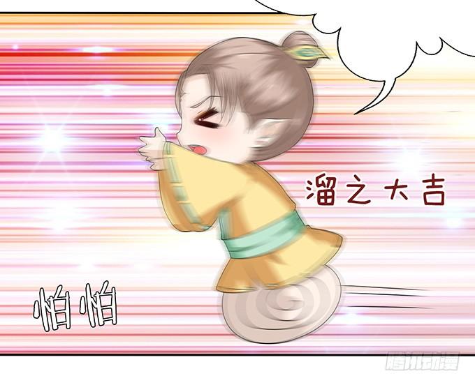 《妲己不是坏狐狸》君断臣之袖 第50页