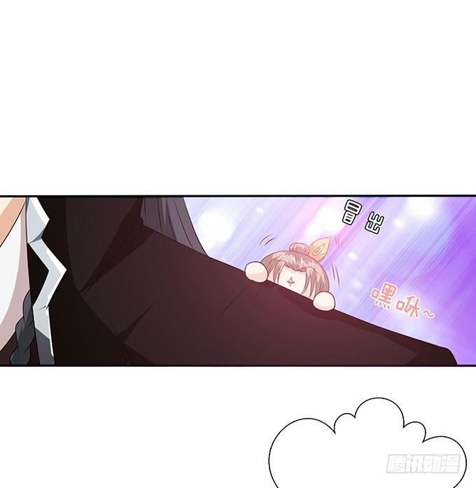 《妲己不是坏狐狸》君断臣之袖 第34页