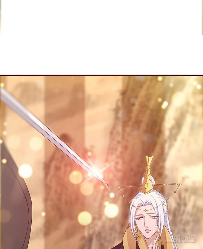 《妲己不是坏狐狸》君断臣之袖 第58页