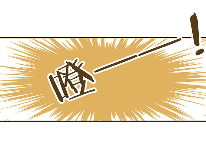 《妲己不是坏狐狸》君断臣之袖 第55页