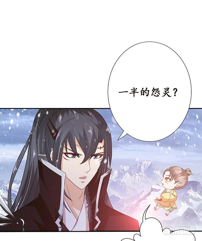 《妲己不是坏狐狸》君断臣之袖 第36页