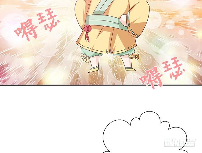 《妲己不是坏狐狸》君断臣之袖 第40页