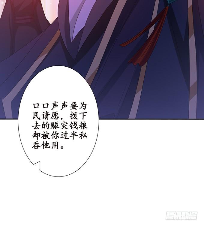 《妲己不是坏狐狸》爱恨的回忆 第12页