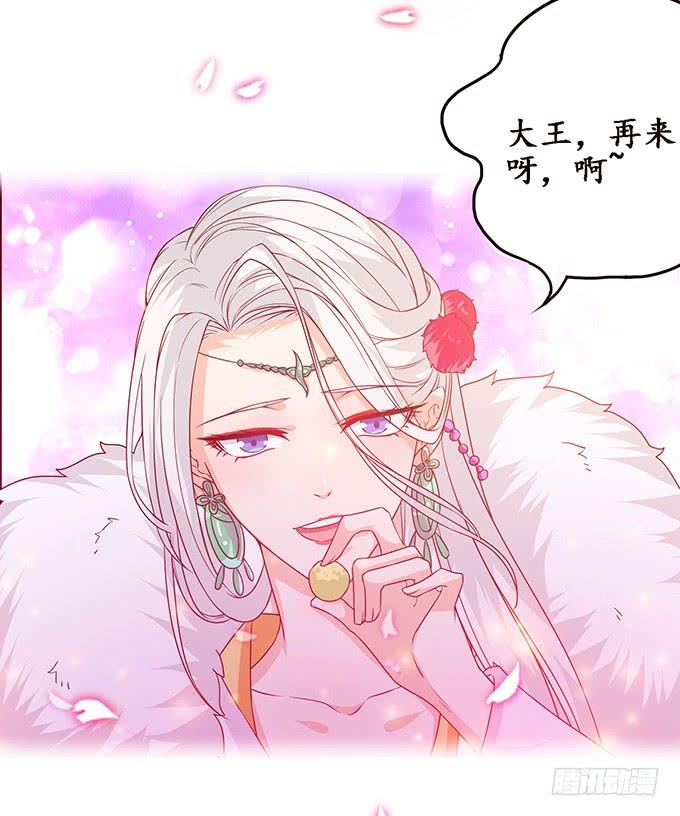 《妲己不是坏狐狸》爱恨的回忆 第68页