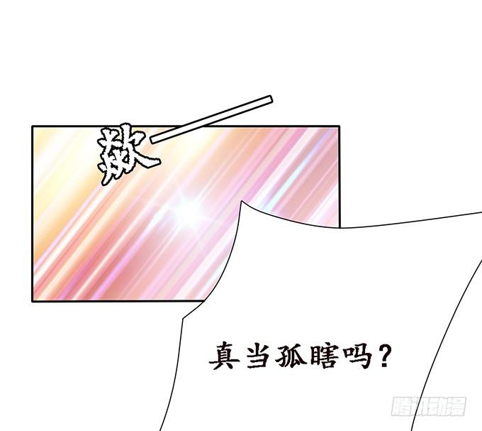 《妲己不是坏狐狸》爱恨的回忆 第8页