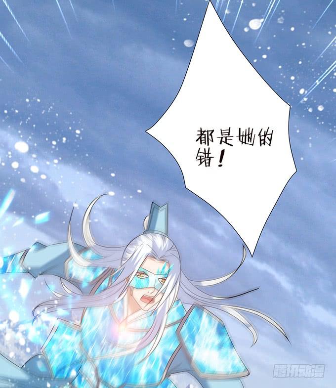 《妲己不是坏狐狸》爱恨的回忆 第59页