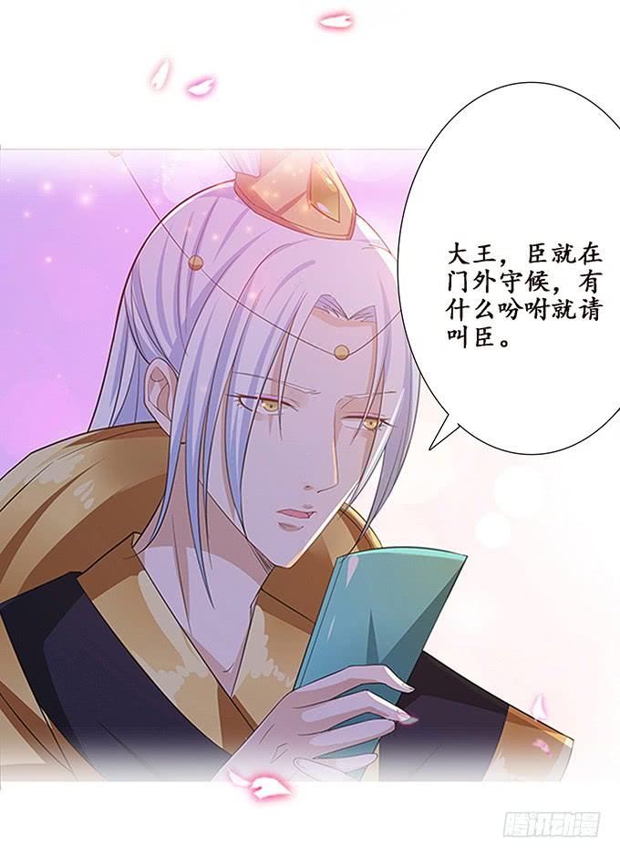 《妲己不是坏狐狸》爱恨的回忆 第66页