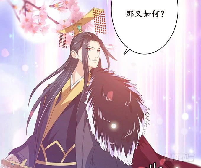 《妲己不是坏狐狸》爱恨的回忆 第25页