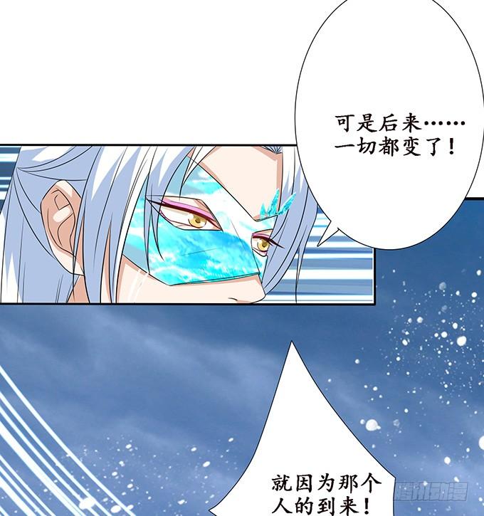 《妲己不是坏狐狸》爱恨的回忆 第50页