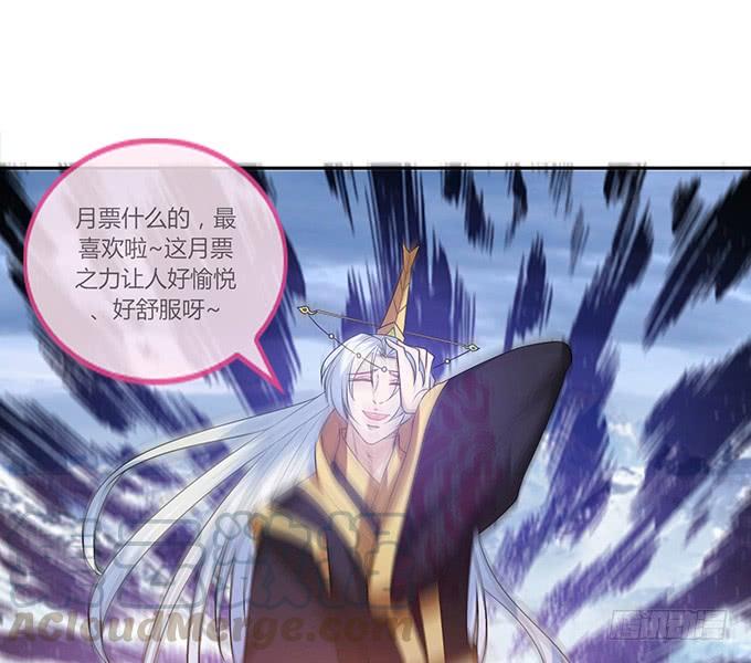 《妲己不是坏狐狸》爱恨的回忆 第81页