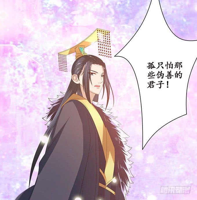 《妲己不是坏狐狸》爱恨的回忆 第32页