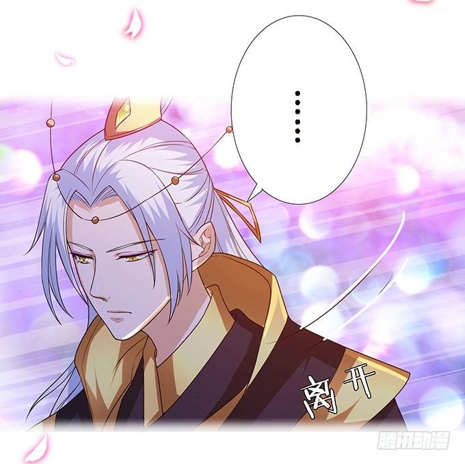 《妲己不是坏狐狸》爱恨的回忆 第73页