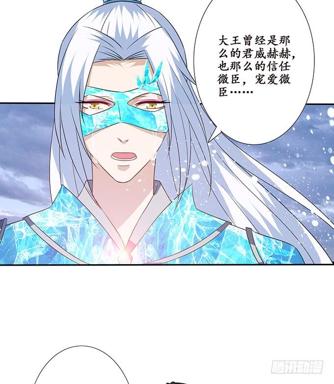 《妲己不是坏狐狸》爱恨的回忆 第47页