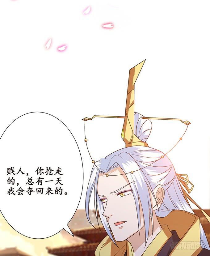 《妲己不是坏狐狸》爱恨的回忆 第74页