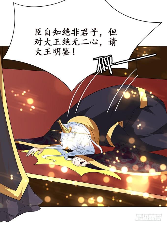 《妲己不是坏狐狸》爱恨的回忆 第22页