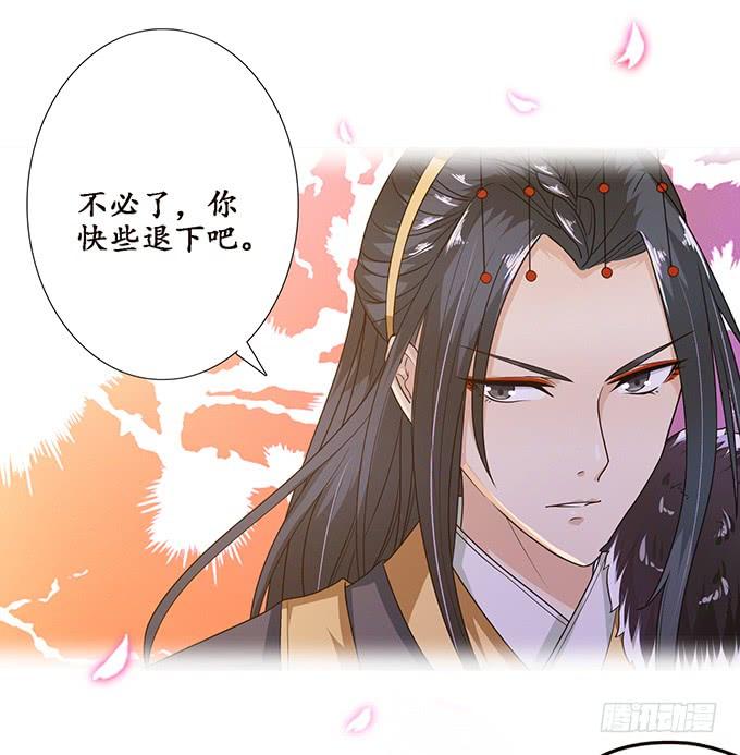 《妲己不是坏狐狸》爱恨的回忆 第67页
