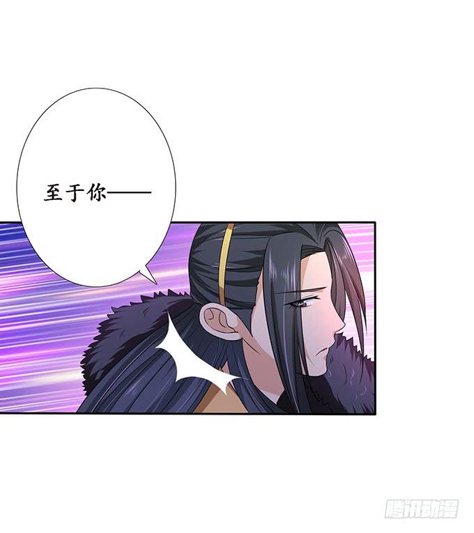 《妲己不是坏狐狸》爱恨的回忆 第7页
