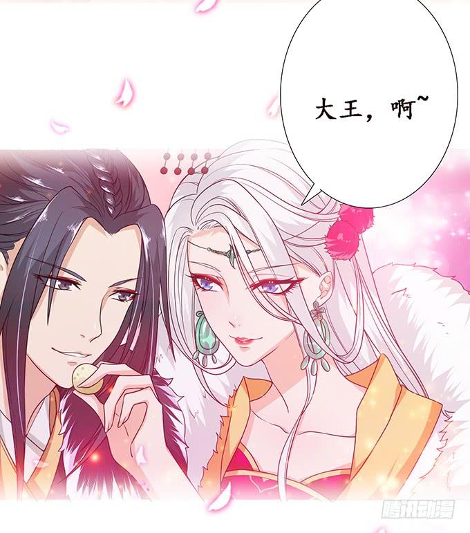 《妲己不是坏狐狸》爱恨的回忆 第64页