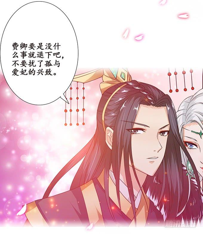 《妲己不是坏狐狸》爱恨的回忆 第65页