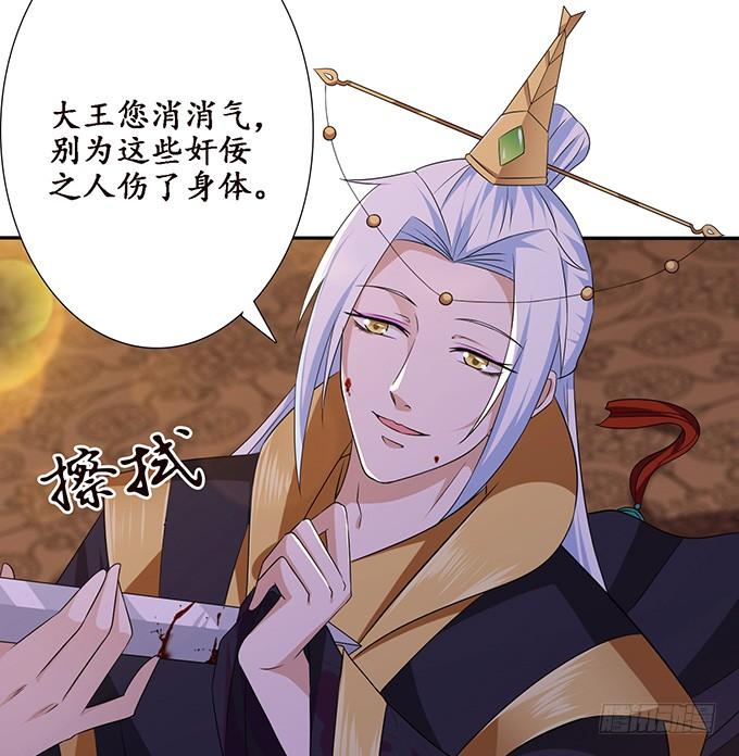 《妲己不是坏狐狸》爱恨的回忆 第15页