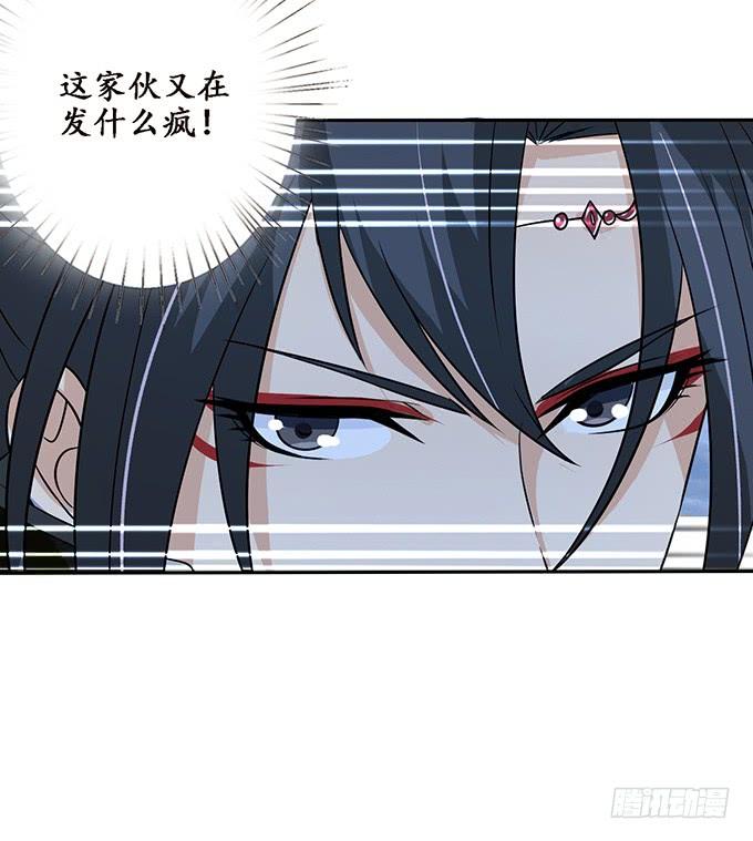《妲己不是坏狐狸》爱恨的回忆 第55页