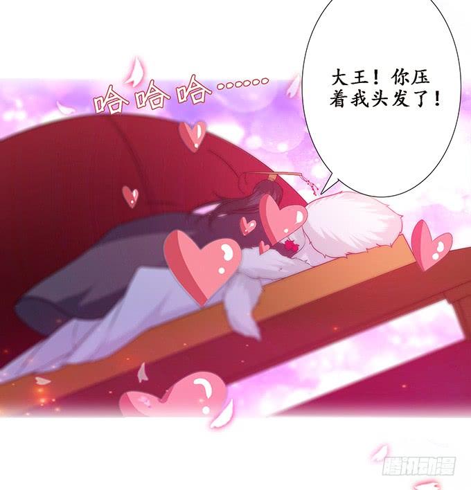 《妲己不是坏狐狸》爱恨的回忆 第72页
