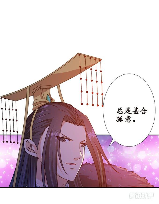 《妲己不是坏狐狸》爱恨的回忆 第6页