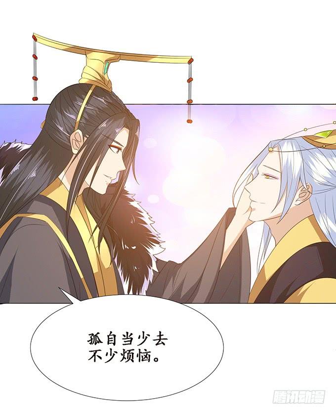 《妲己不是坏狐狸》爱恨的回忆 第19页