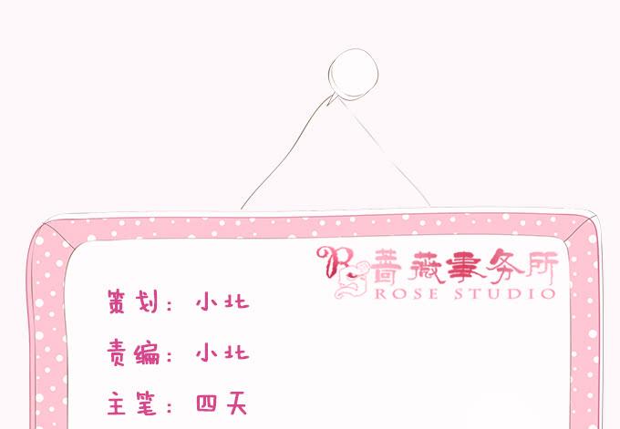《妲己不是坏狐狸》爱恨的回忆 第4页
