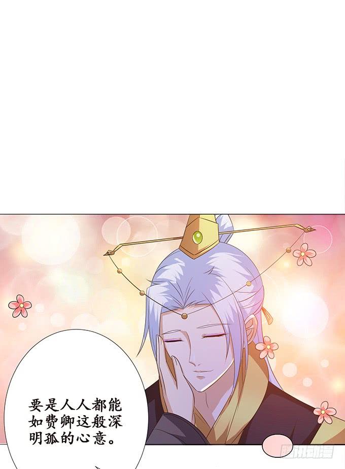 《妲己不是坏狐狸》爱恨的回忆 第17页