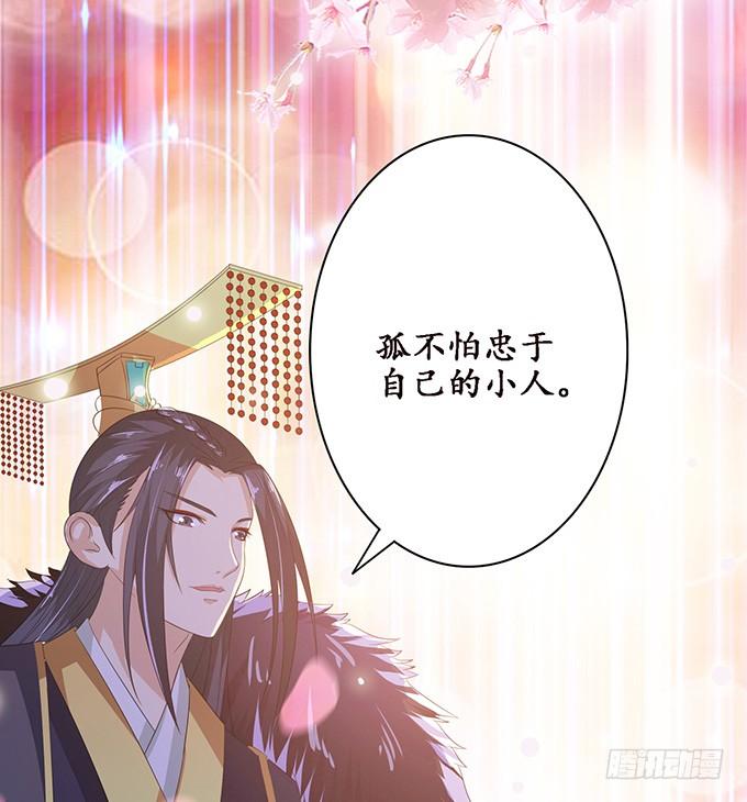 《妲己不是坏狐狸》爱恨的回忆 第28页