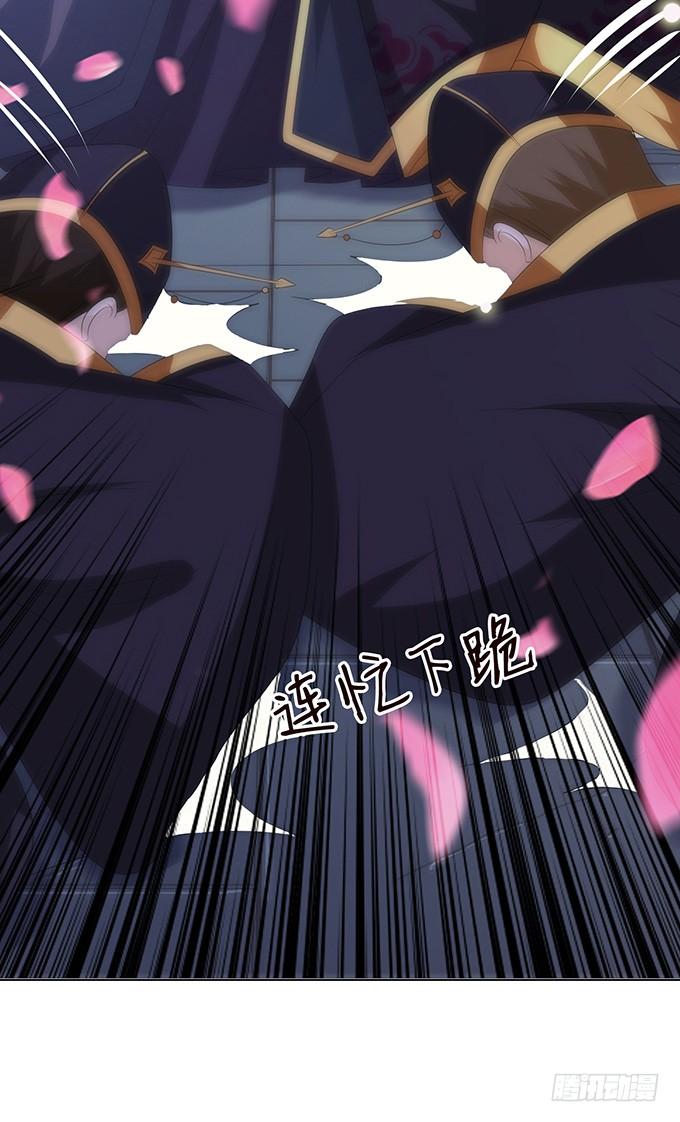 《妲己不是坏狐狸》爱恨的回忆 第34页