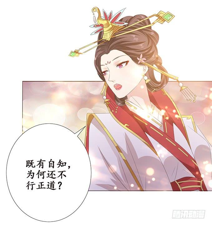 《妲己不是坏狐狸》爱恨的回忆 第23页