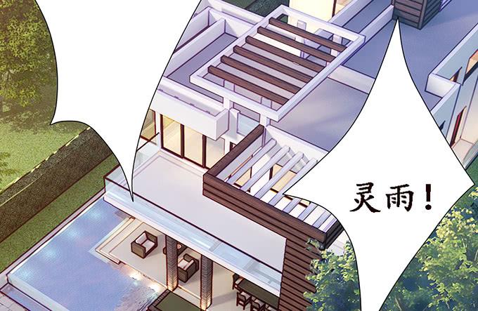《妲己不是坏狐狸》短暂的离别 第78页