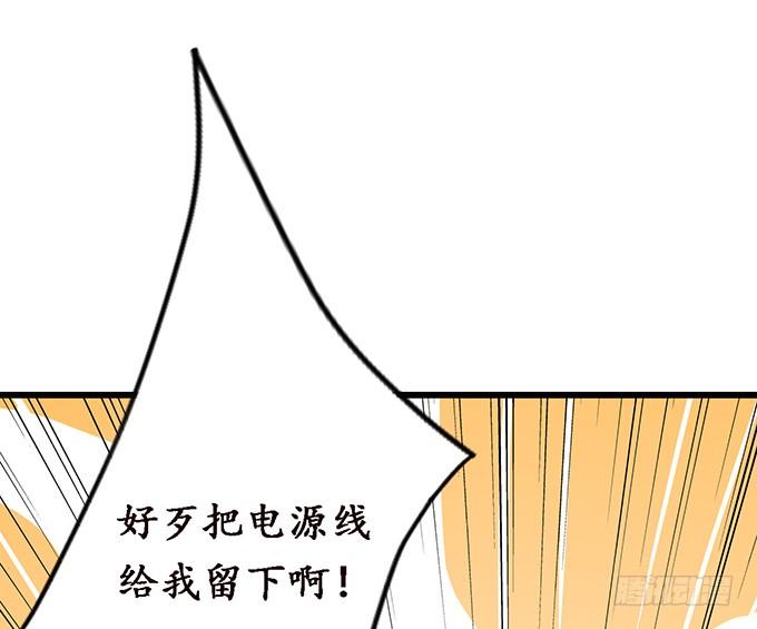 《妲己不是坏狐狸》短暂的离别 第59页