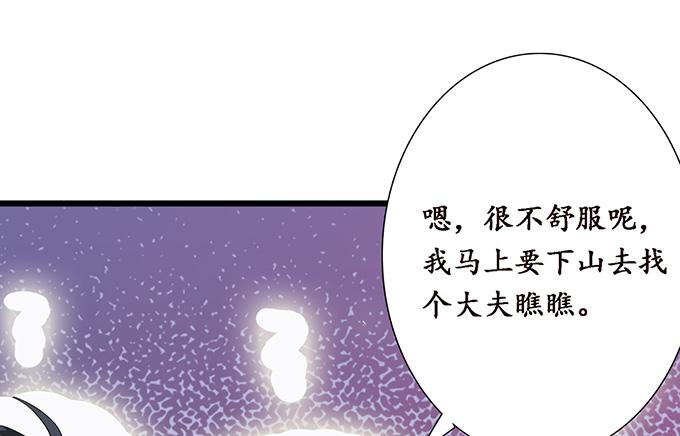 《妲己不是坏狐狸》短暂的离别 第3页