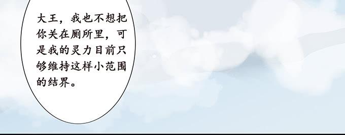 《妲己不是坏狐狸》短暂的离别 第86页