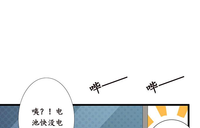 《妲己不是坏狐狸》短暂的离别 第57页
