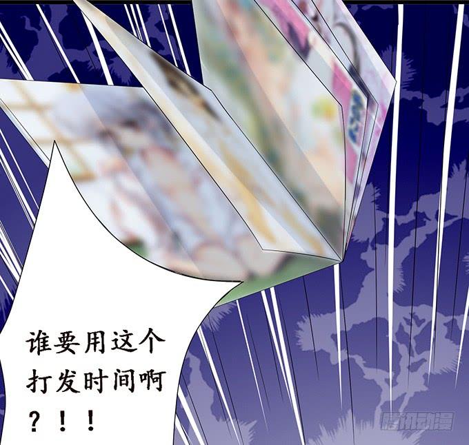 《妲己不是坏狐狸》短暂的离别 第73页