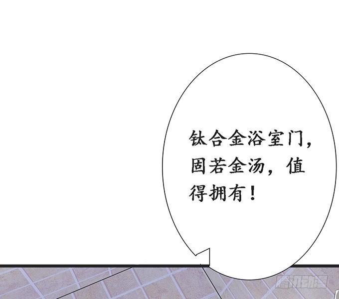 《妲己不是坏狐狸》短暂的离别 第49页