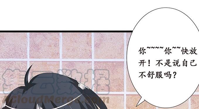《妲己不是坏狐狸》短暂的离别 第1页